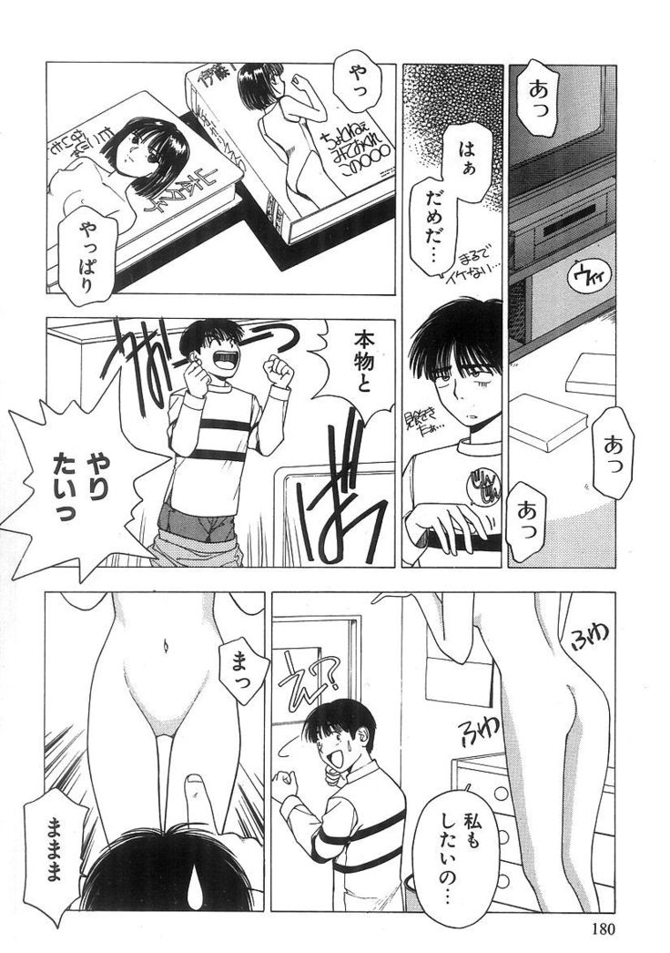 Kimi to Houkago