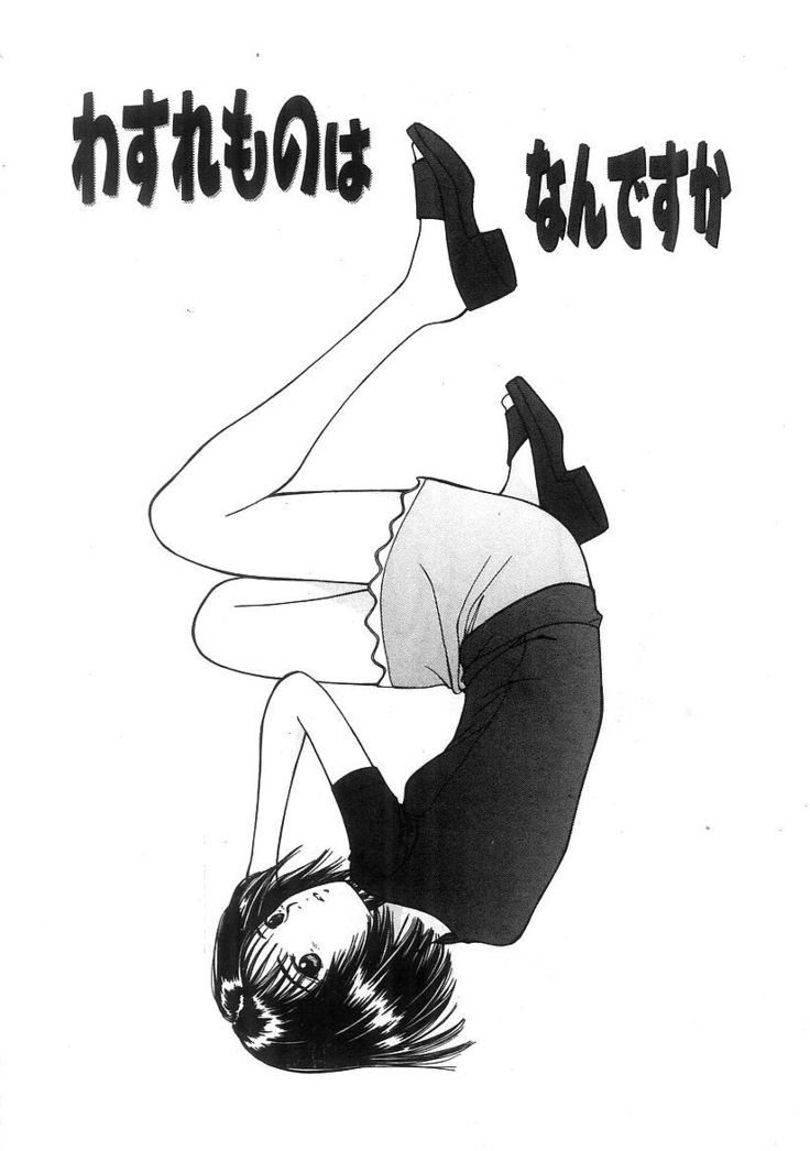 Kimi to Houkago