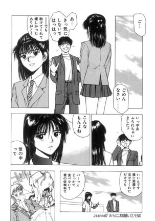 Kimi to Houkago Page #117