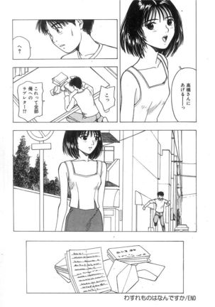 Kimi to Houkago Page #85