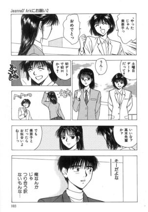 Kimi to Houkago Page #104