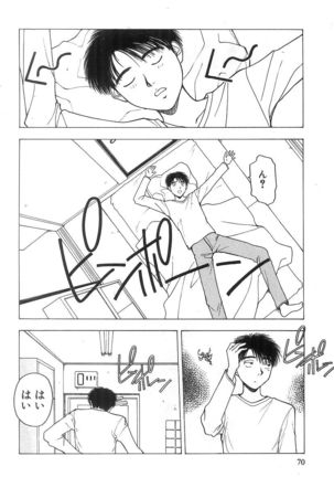 Kimi to Houkago Page #71