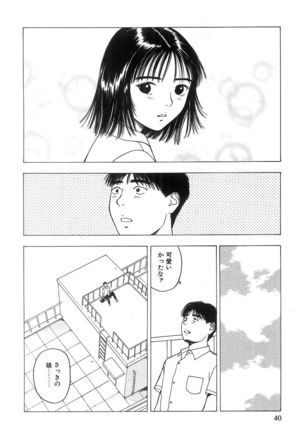 Kimi to Houkago Page #41