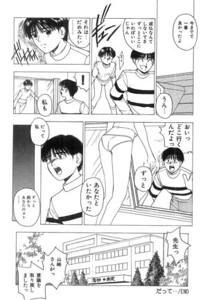 Kimi to Houkago Page #193