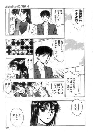 Kimi to Houkago Page #108