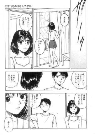 Kimi to Houkago Page #78