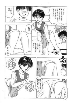 Kimi to Houkago Page #189