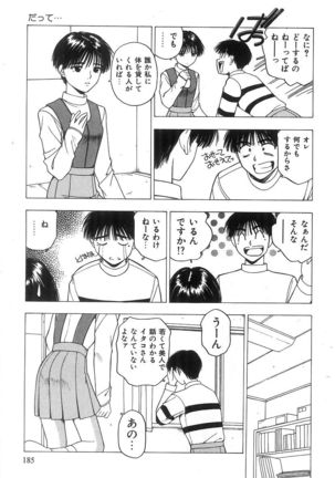 Kimi to Houkago Page #186