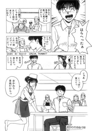 Kimi to Houkago Page #209