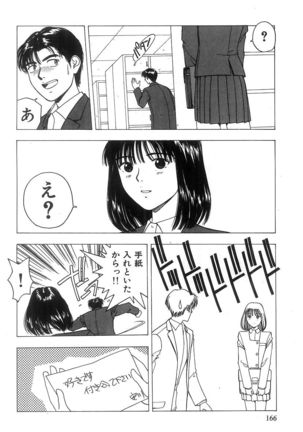 Kimi to Houkago Page #167