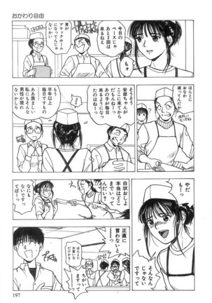 Kimi to Houkago Page #198