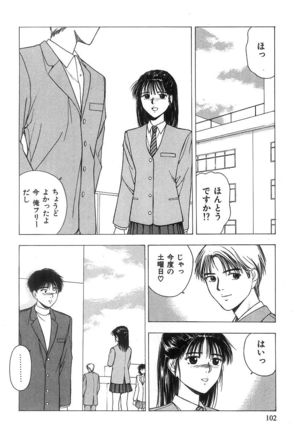 Kimi to Houkago Page #103