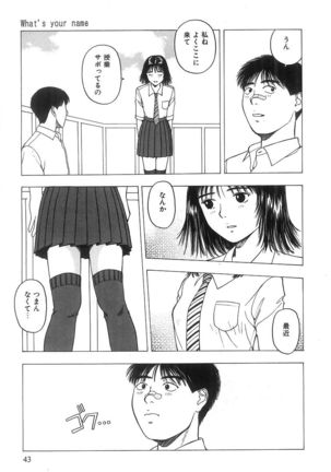 Kimi to Houkago Page #44