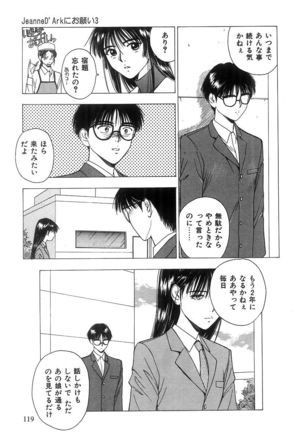 Kimi to Houkago Page #120