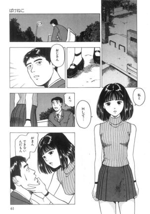Kimi to Houkago Page #62