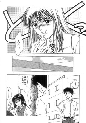 Kimi to Houkago Page #143