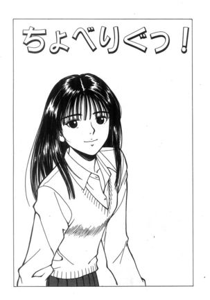 Kimi to Houkago Page #150