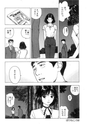 Kimi to Houkago Page #69