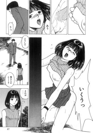 Kimi to Houkago Page #68