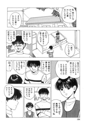 Kimi to Houkago Page #185
