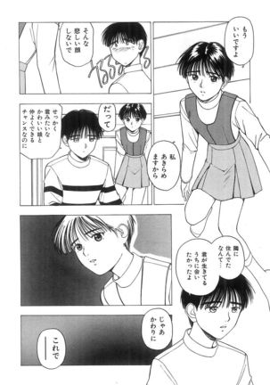 Kimi to Houkago Page #187