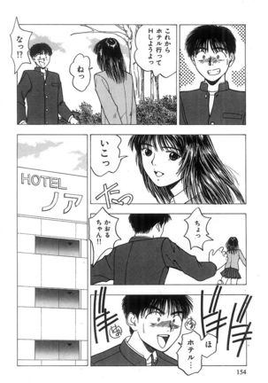 Kimi to Houkago Page #155
