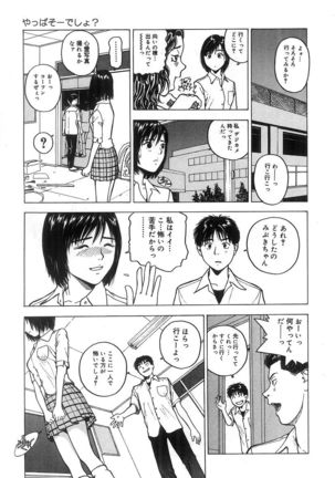 Kimi to Houkago Page #28