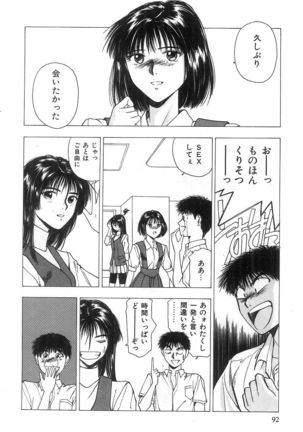 Kimi to Houkago Page #93