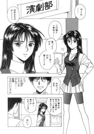 Kimi to Houkago Page #89