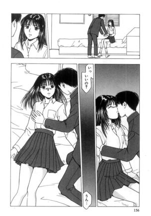 Kimi to Houkago Page #157