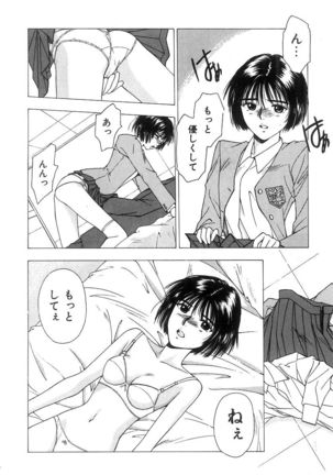 Kimi to Houkago Page #127