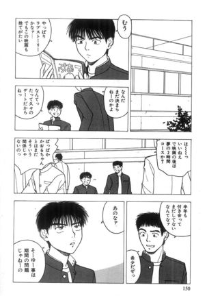 Kimi to Houkago Page #151