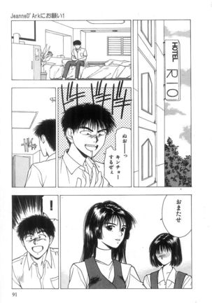Kimi to Houkago Page #92