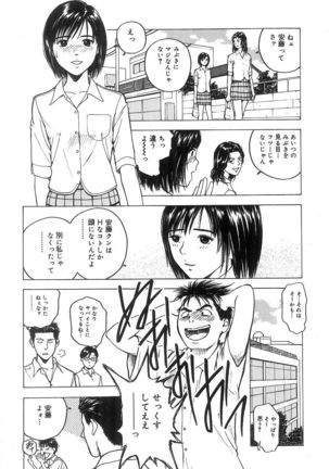 Kimi to Houkago Page #26