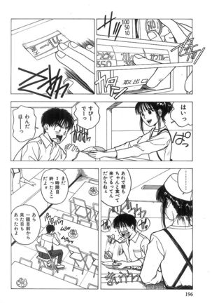 Kimi to Houkago Page #197