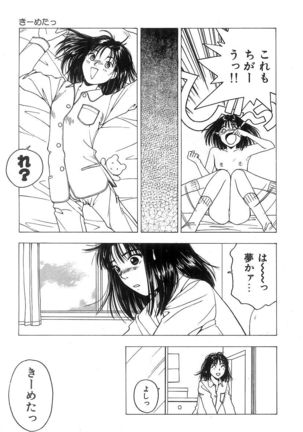 Kimi to Houkago Page #178