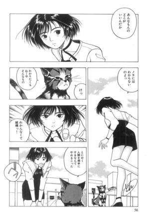Kimi to Houkago Page #57