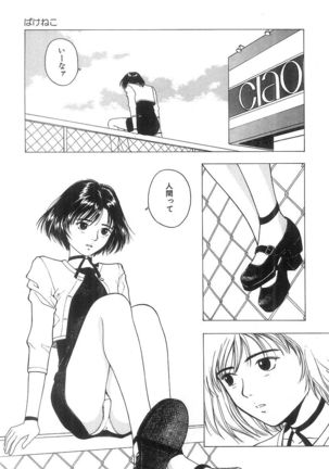 Kimi to Houkago Page #56