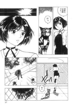 Kimi to Houkago Page #58