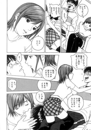 Kimi to Houkago Page #15
