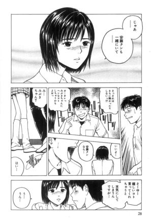 Kimi to Houkago Page #29