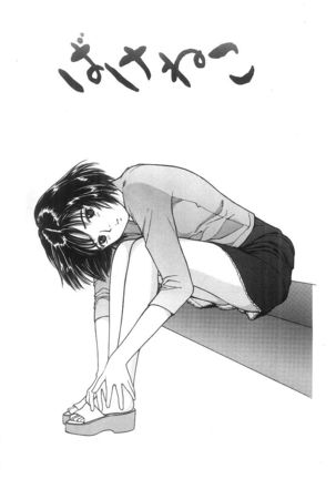 Kimi to Houkago Page #54