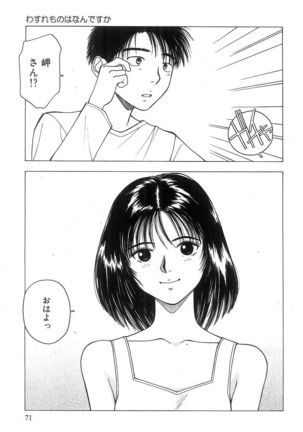 Kimi to Houkago Page #72