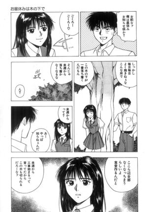 Kimi to Houkago Page #136