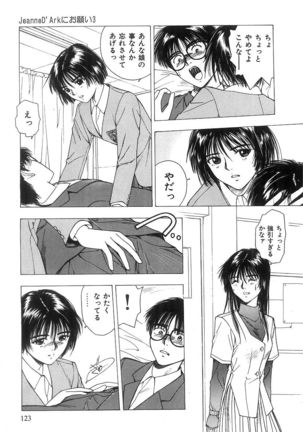Kimi to Houkago Page #124