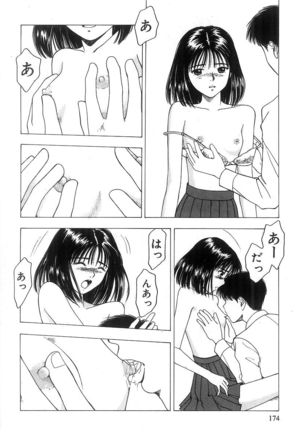 Kimi to Houkago Page #175