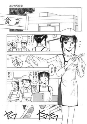 Kimi to Houkago Page #196