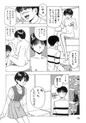 Kimi to Houkago Page #183