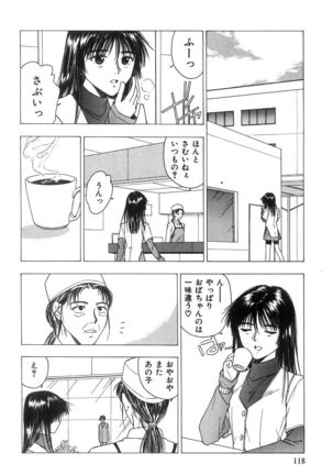 Kimi to Houkago Page #119