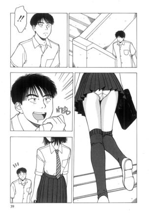 Kimi to Houkago Page #40